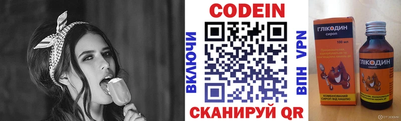 Codein напиток Lean (лин)  купить наркотик  Козельск 