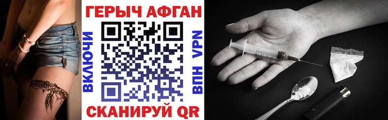 Героин хмурый закладка Козельск